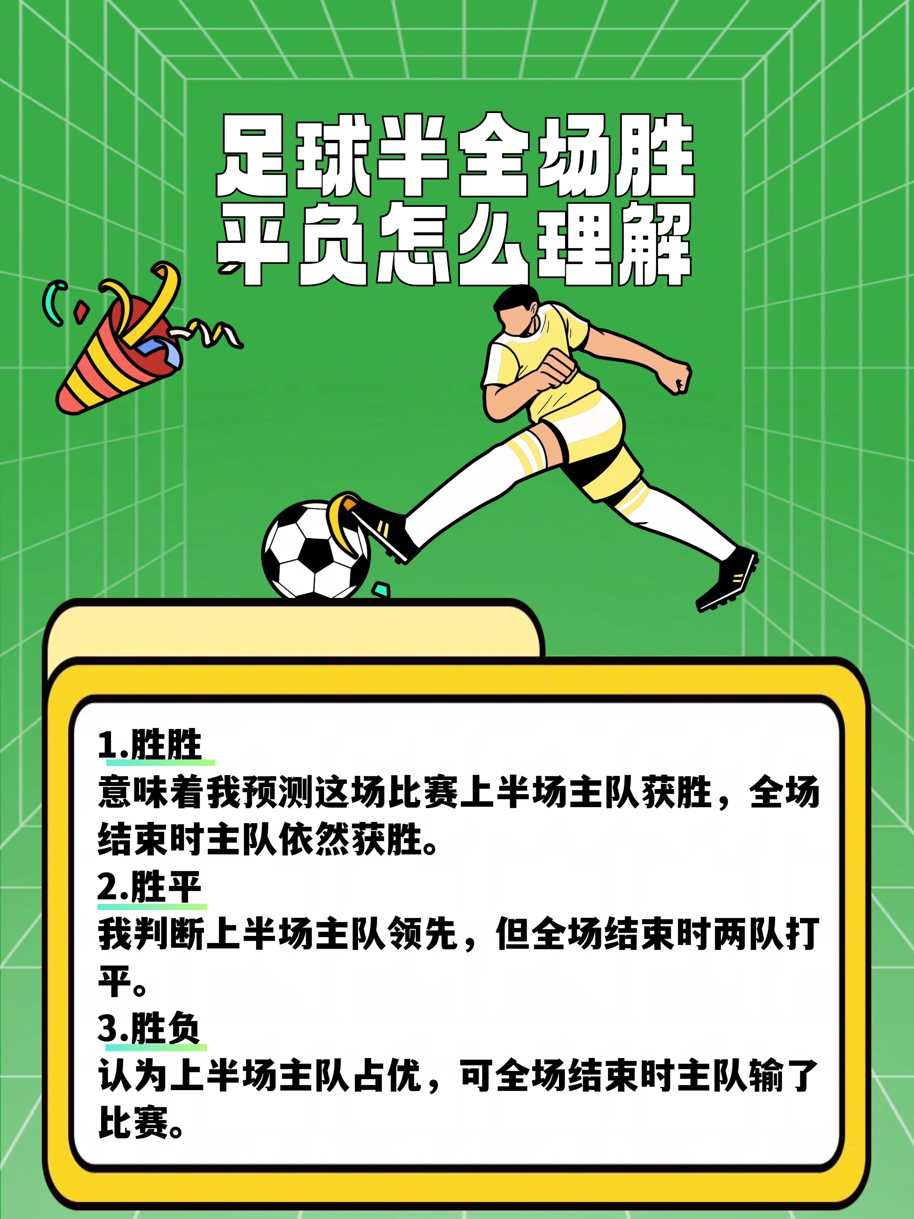 关于国内足球最新消息，球队积极备战决胜时刻的信息